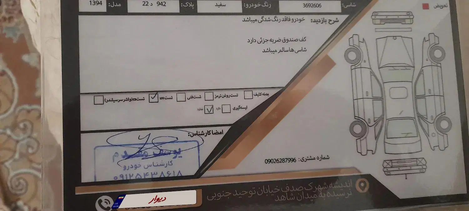 پراید 131 SE - 1394