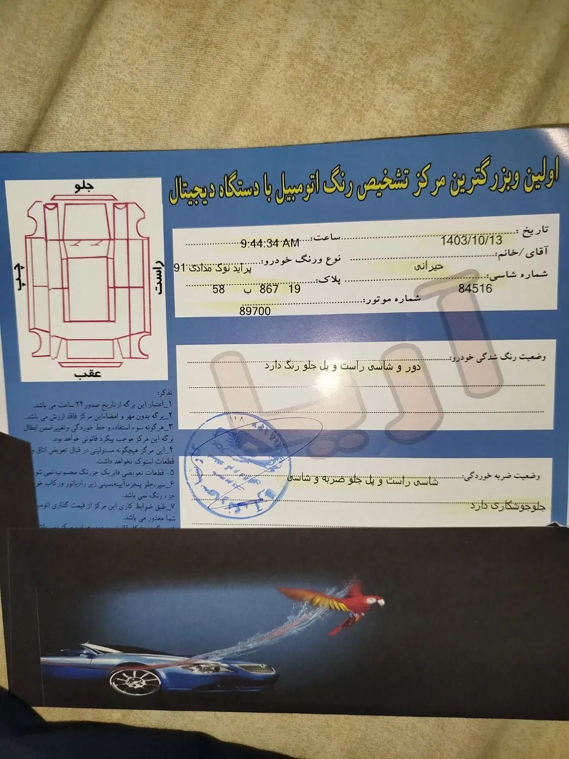 پراید 131 SL - 1391