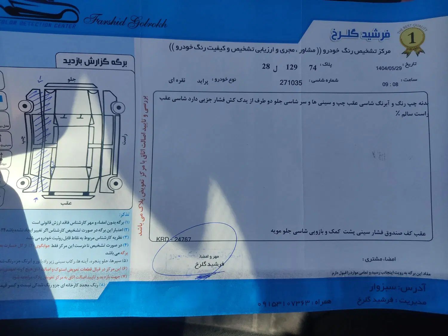 پراید 131 SE - 1392