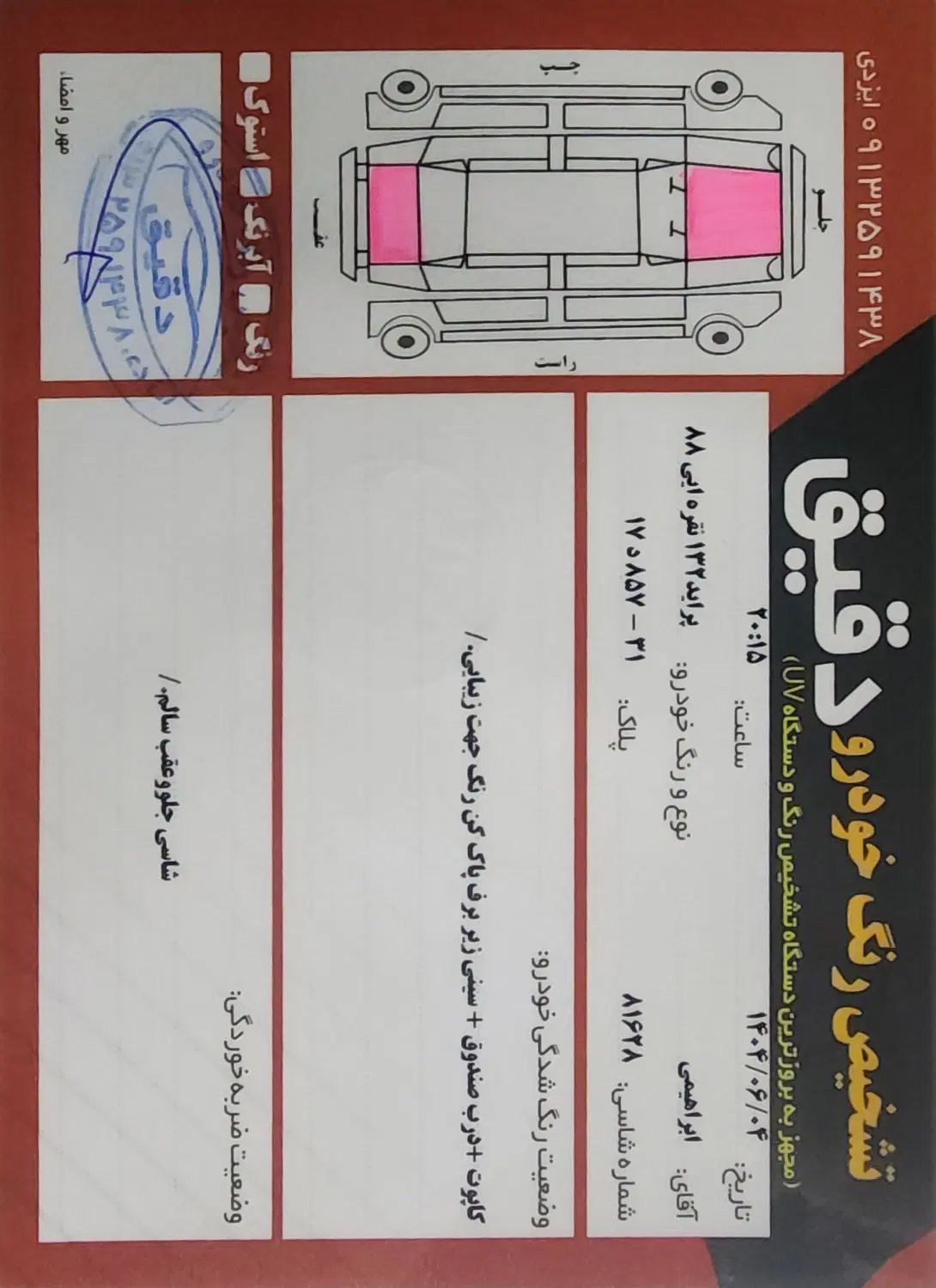 خودرو پراید، 132 آگهی ann_20283990