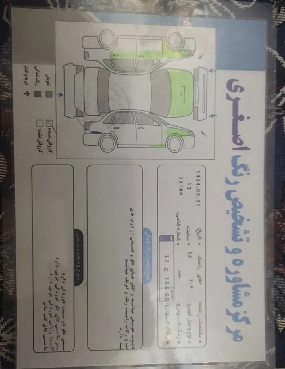 پژو 206 تیپ 5 - 1396