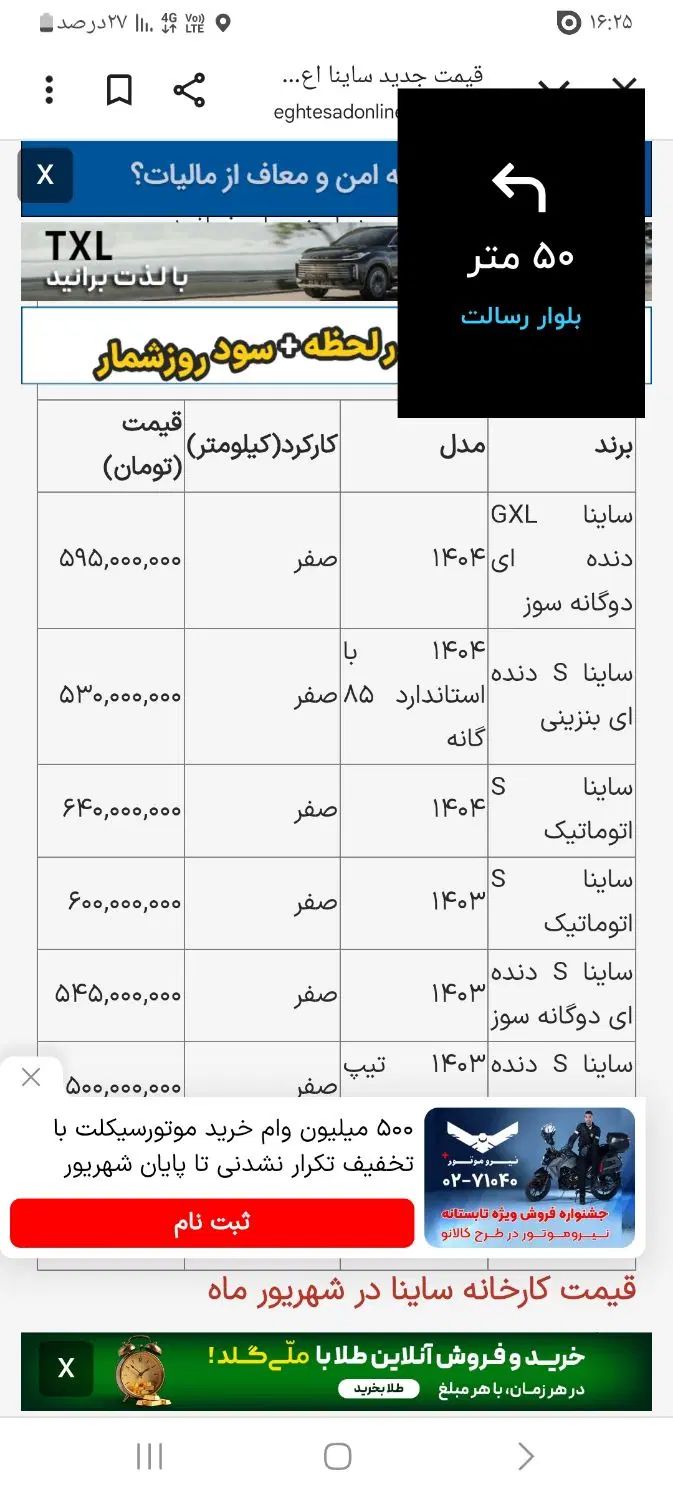 ساینا S دنده‌ای معمولی - 1401