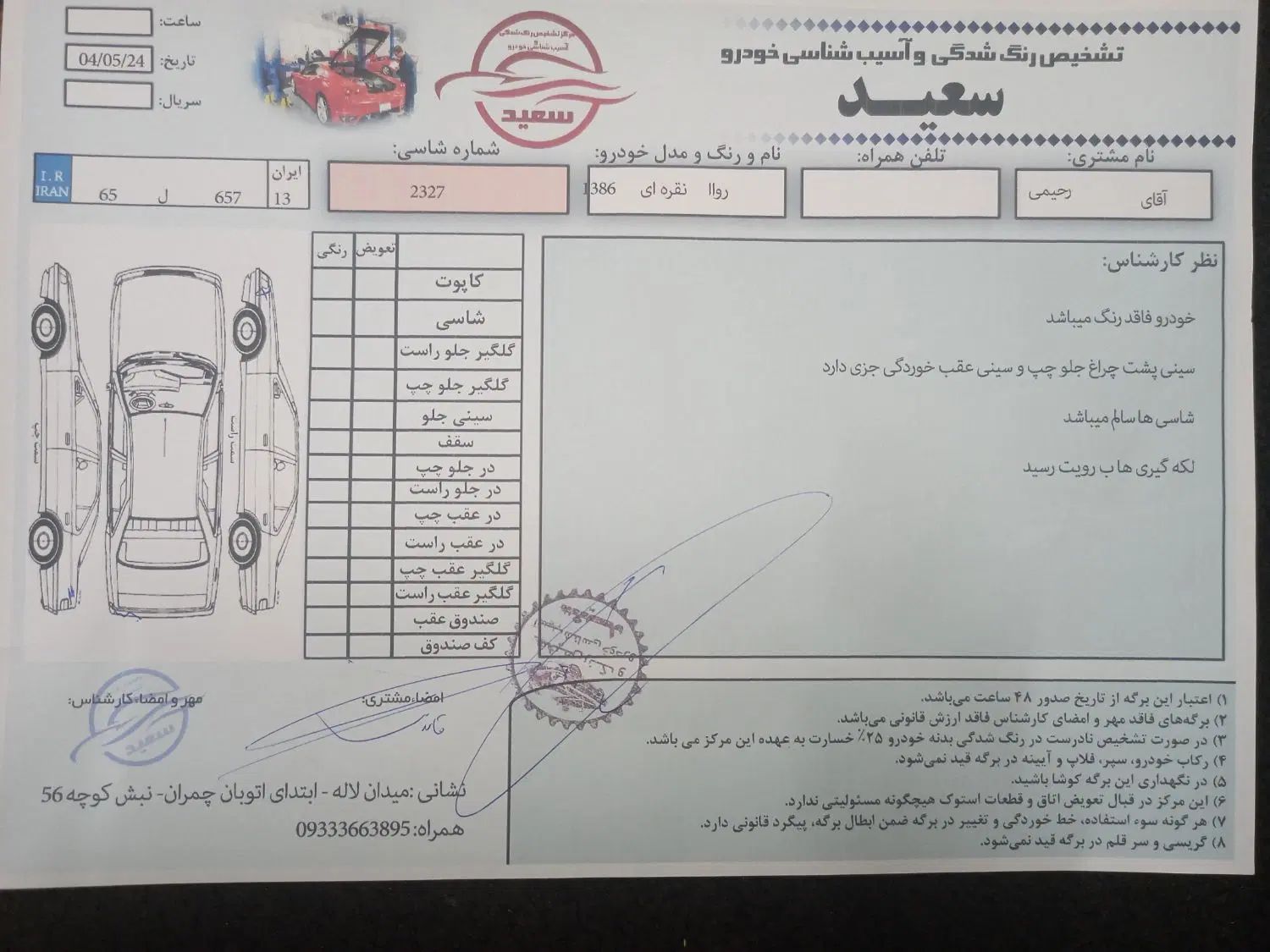 پژو روآ دوگانه سوز - 1386