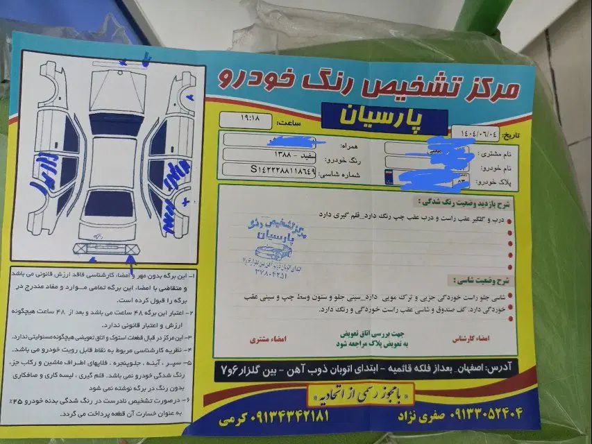 پراید 132 ساده - 1388
