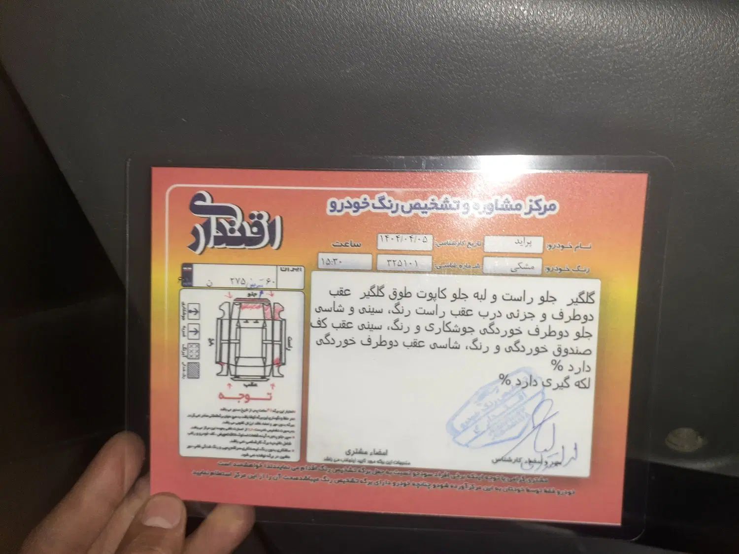 پراید 132 SL دوگانه‌سوز - 1391