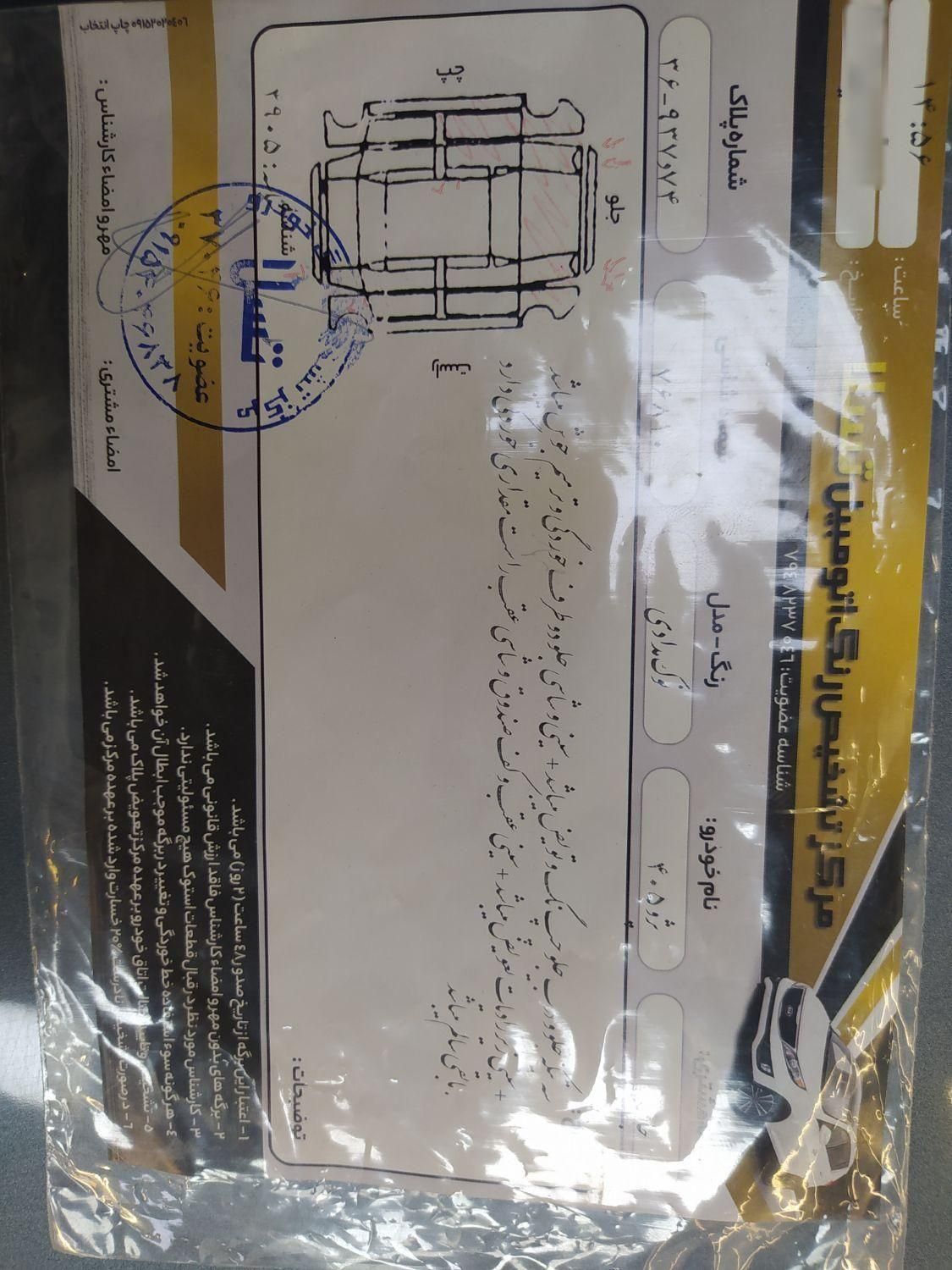 پژو 405 GLX - 1398