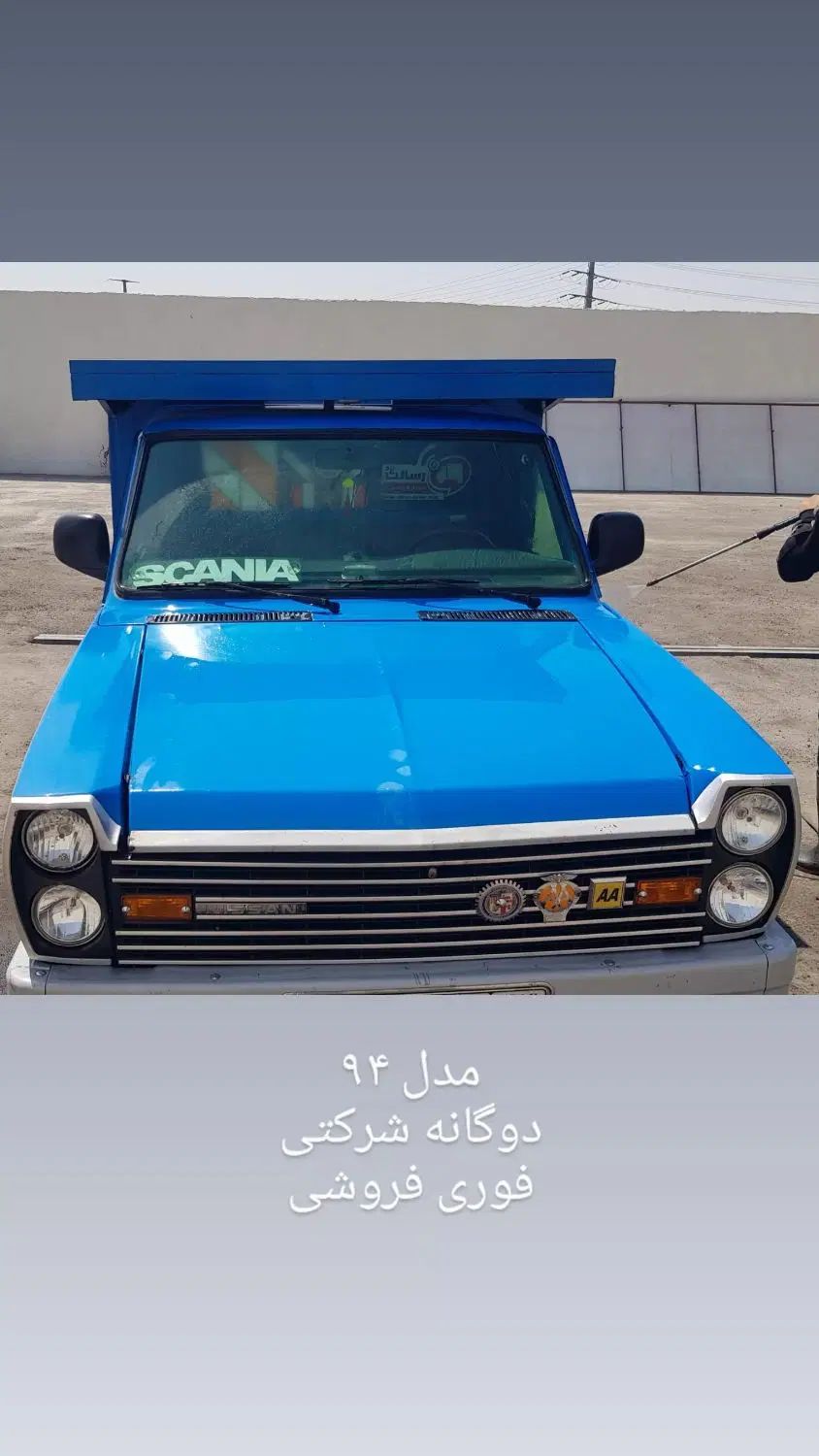 خودرو زامیاد، وانت نیسانZ24 آگهی ann_20284653