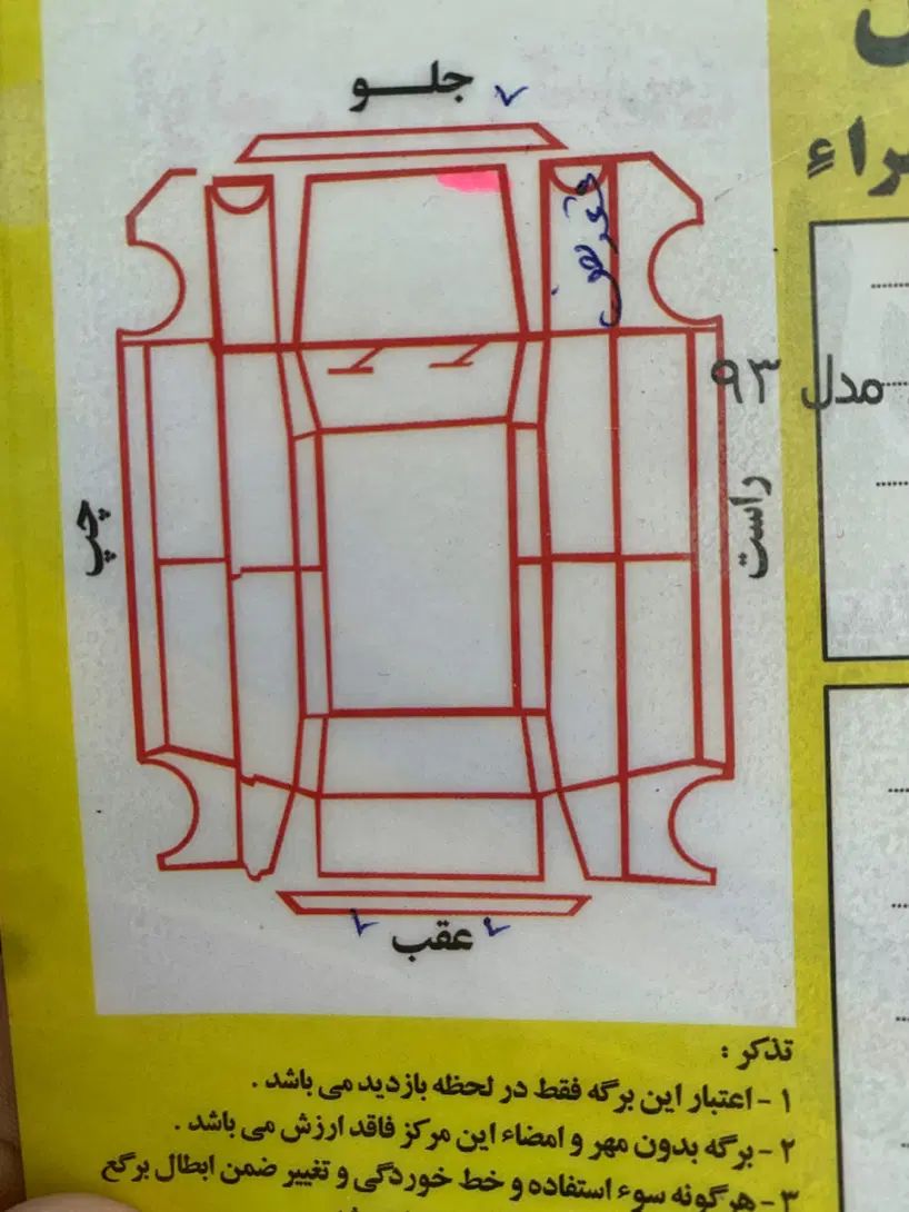 پژو ۲۰۶ صندوق دار v8 - 1393