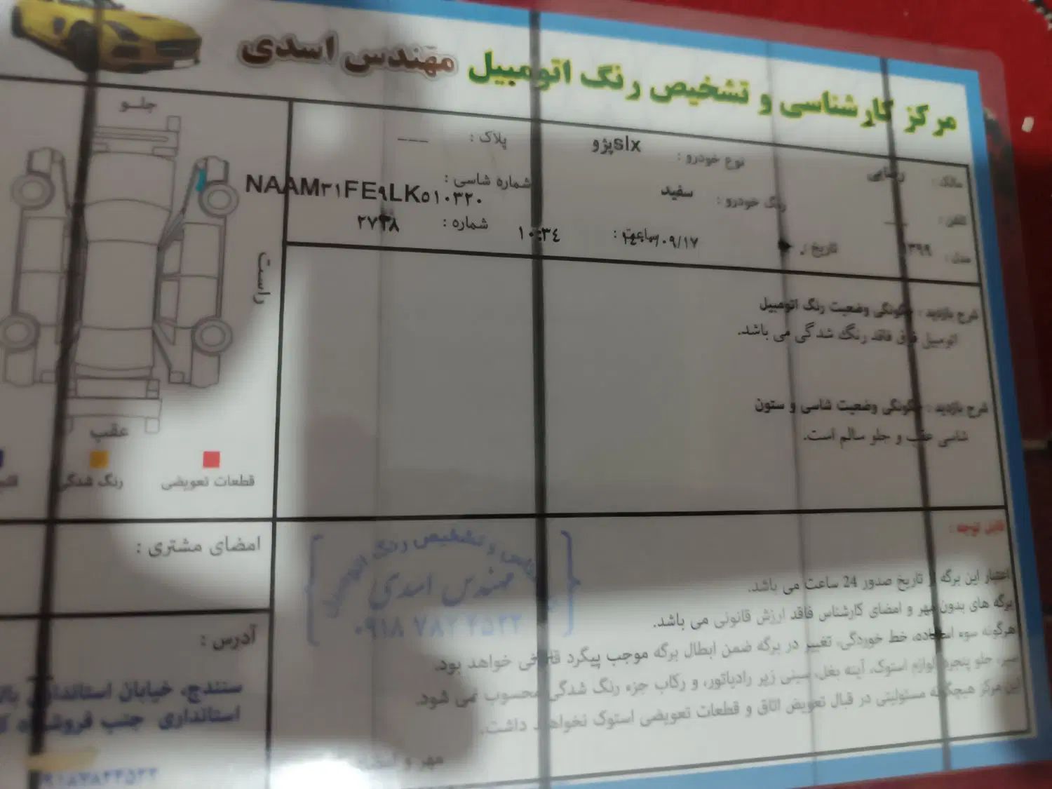 پژو 405 SLX بنزینی TU5 - 1399