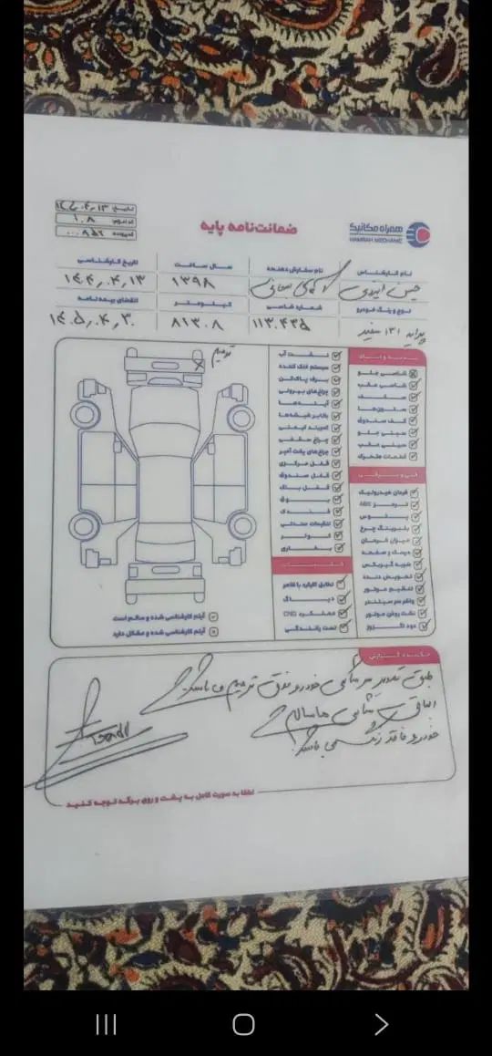پراید 131 SE - 1398