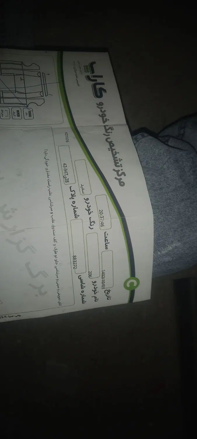 پژو 206 تیپ 2 - 1386