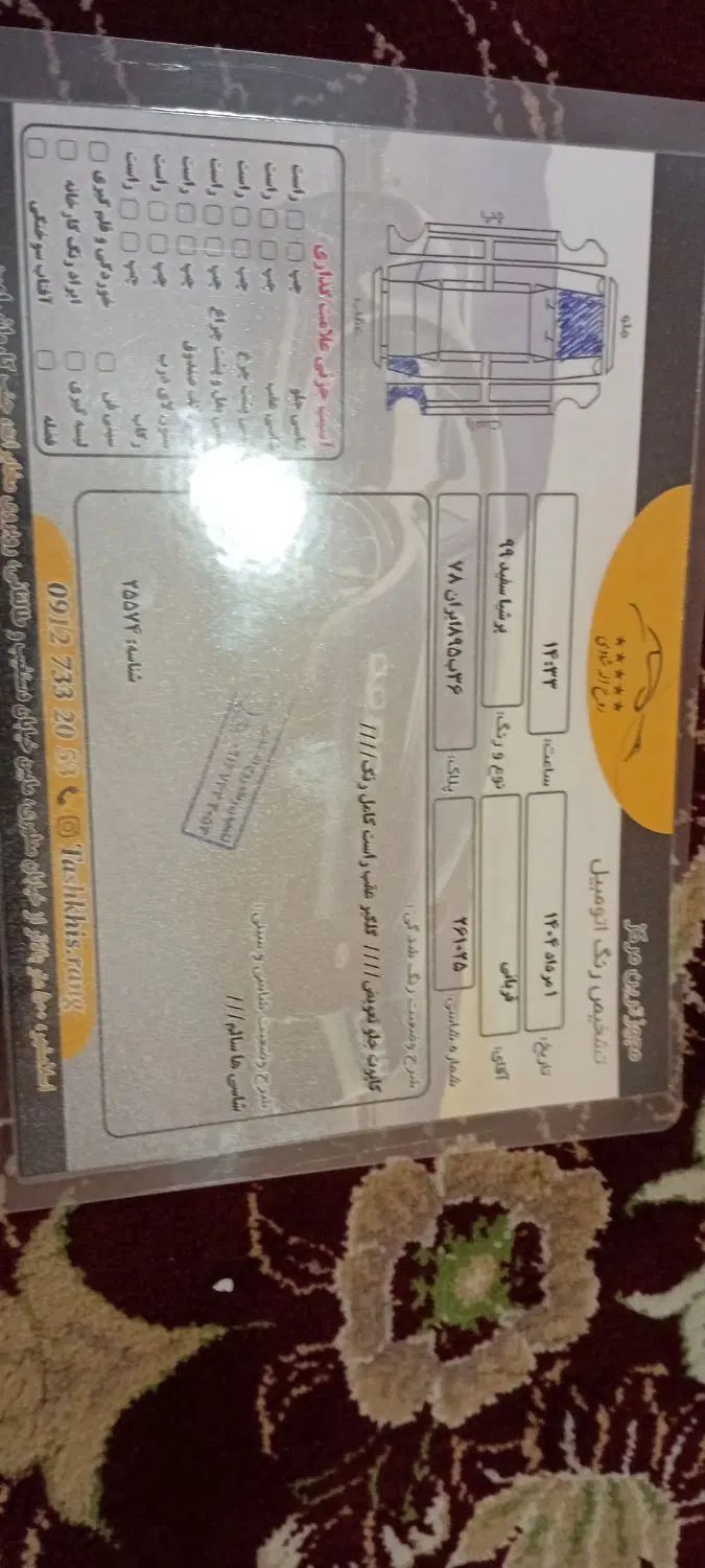 پژو پارس سال - 1399