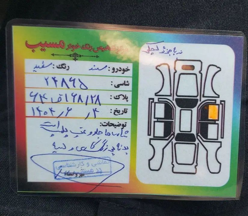 سمند LX EF7 دوگانه سوز - 1391