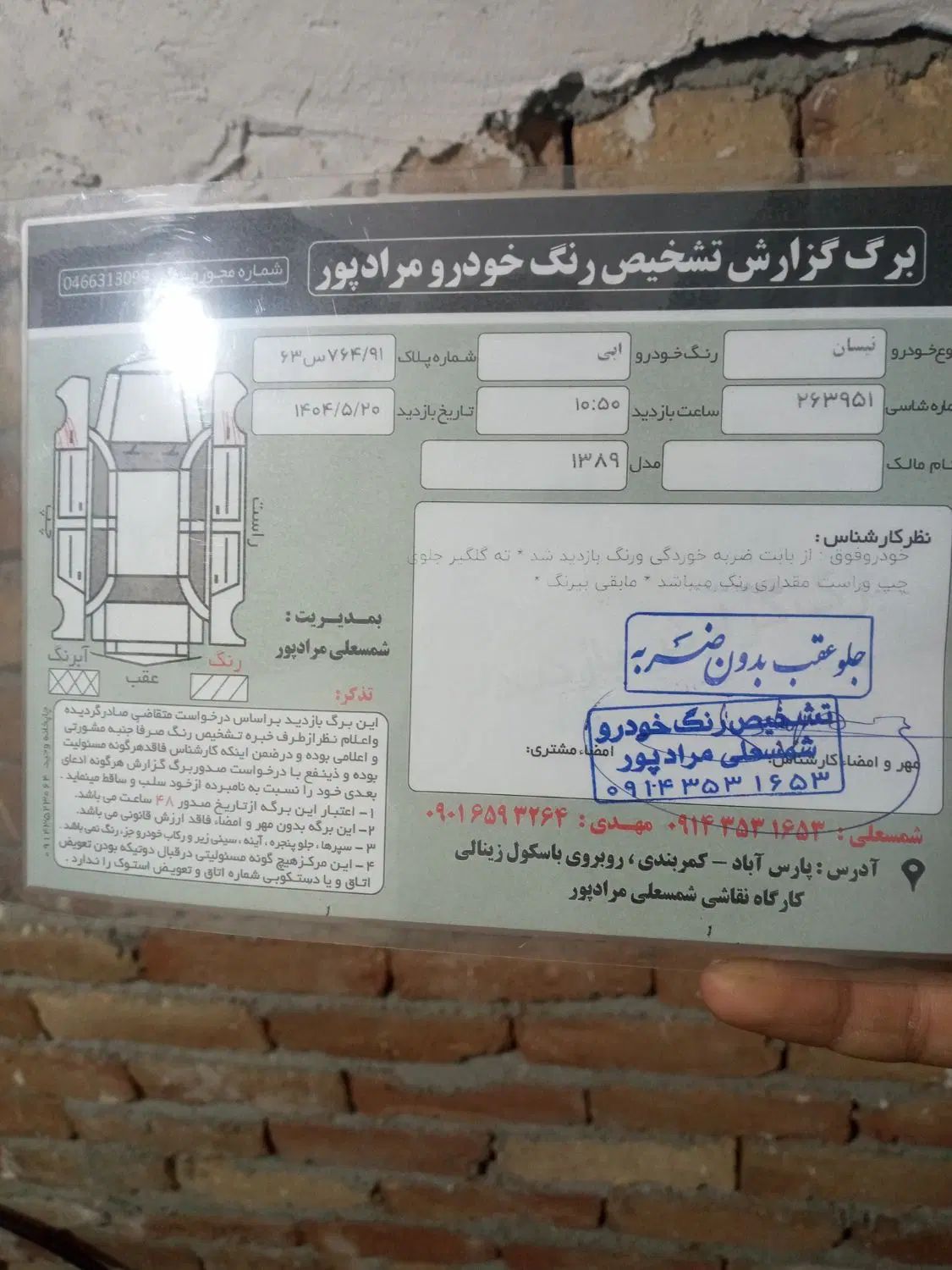 زامیاد وانت نیسانZ24 دوگانه سوز - 1389