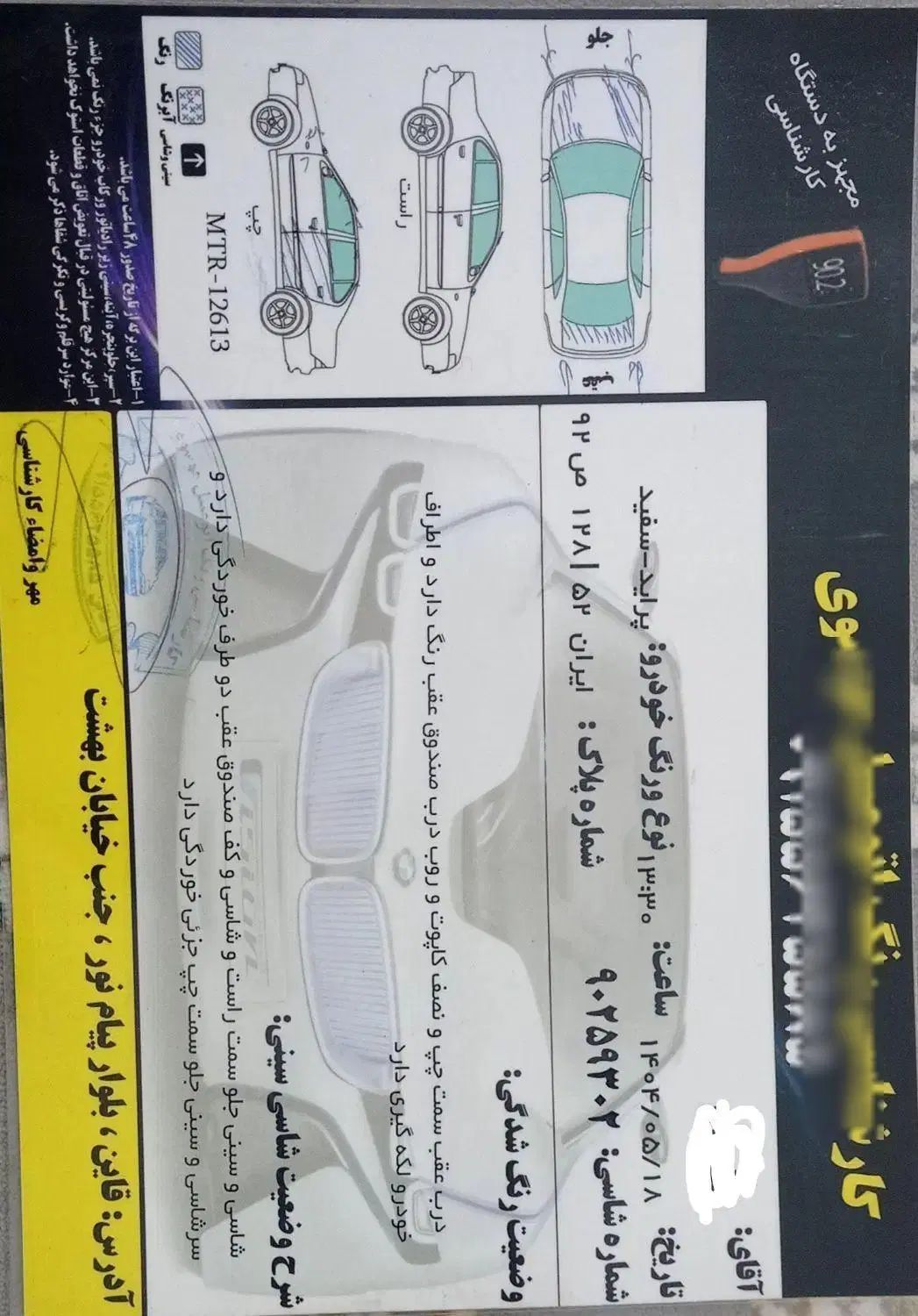 پراید 132 SL - 1390