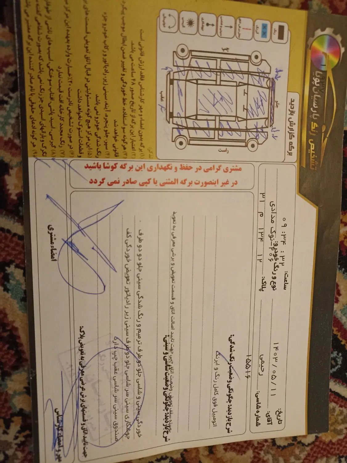 پژو 206 تیپ 2 - 1386