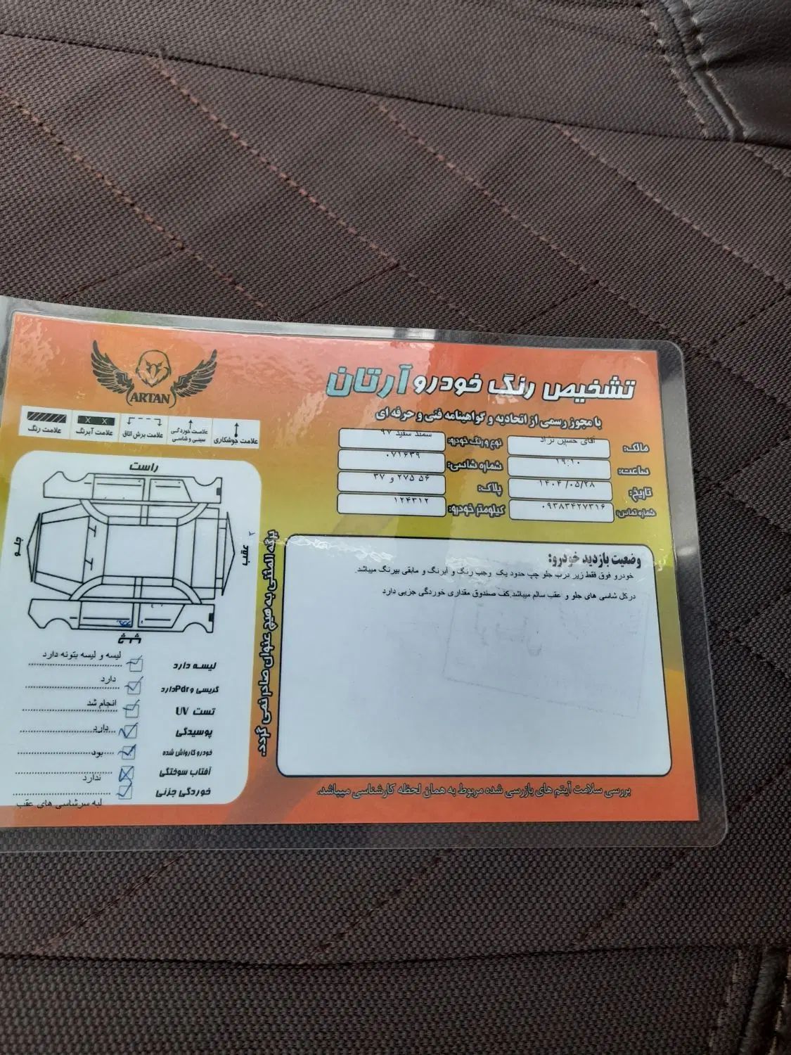 سمند LX EF7 دوگانه سوز - 1397