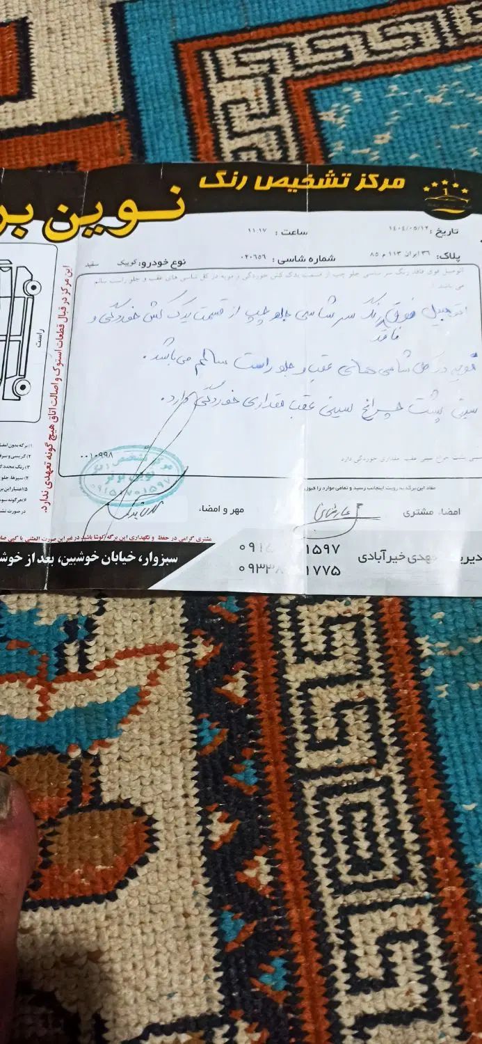 کوییک R دنده‌ای - 1399
