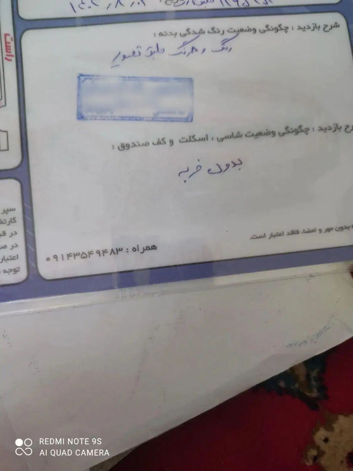 رنو تندر 90 E2 - 1395