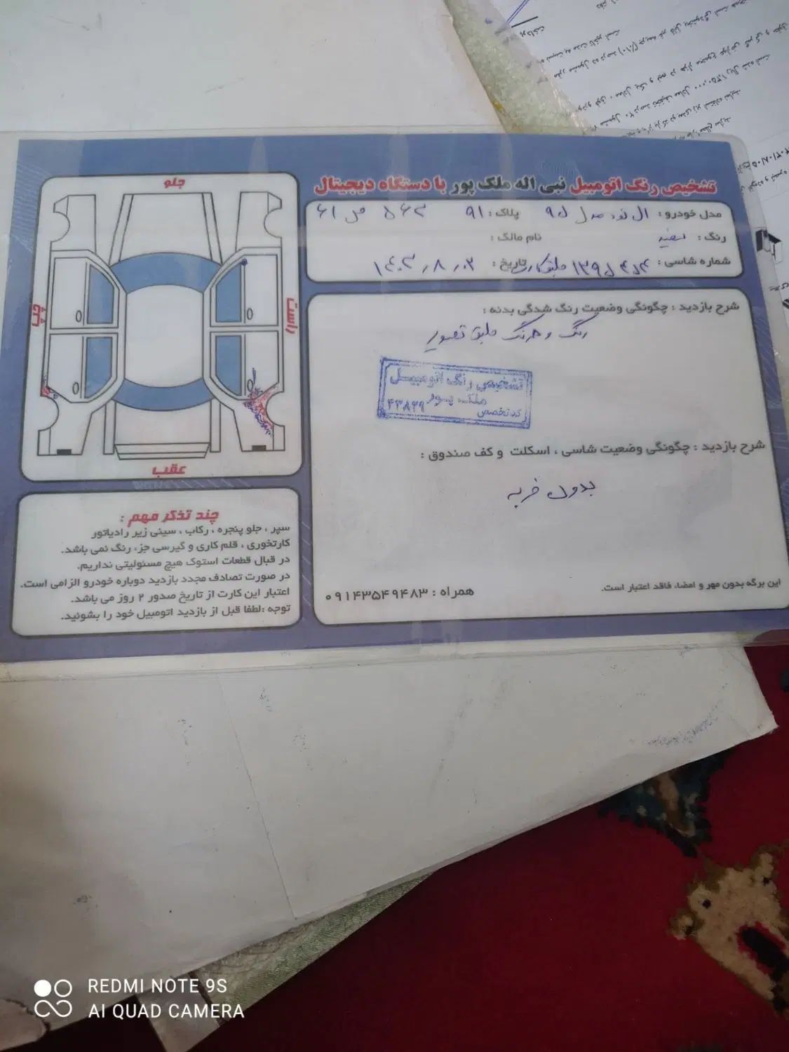 رنو تندر 90 E2 - 1395