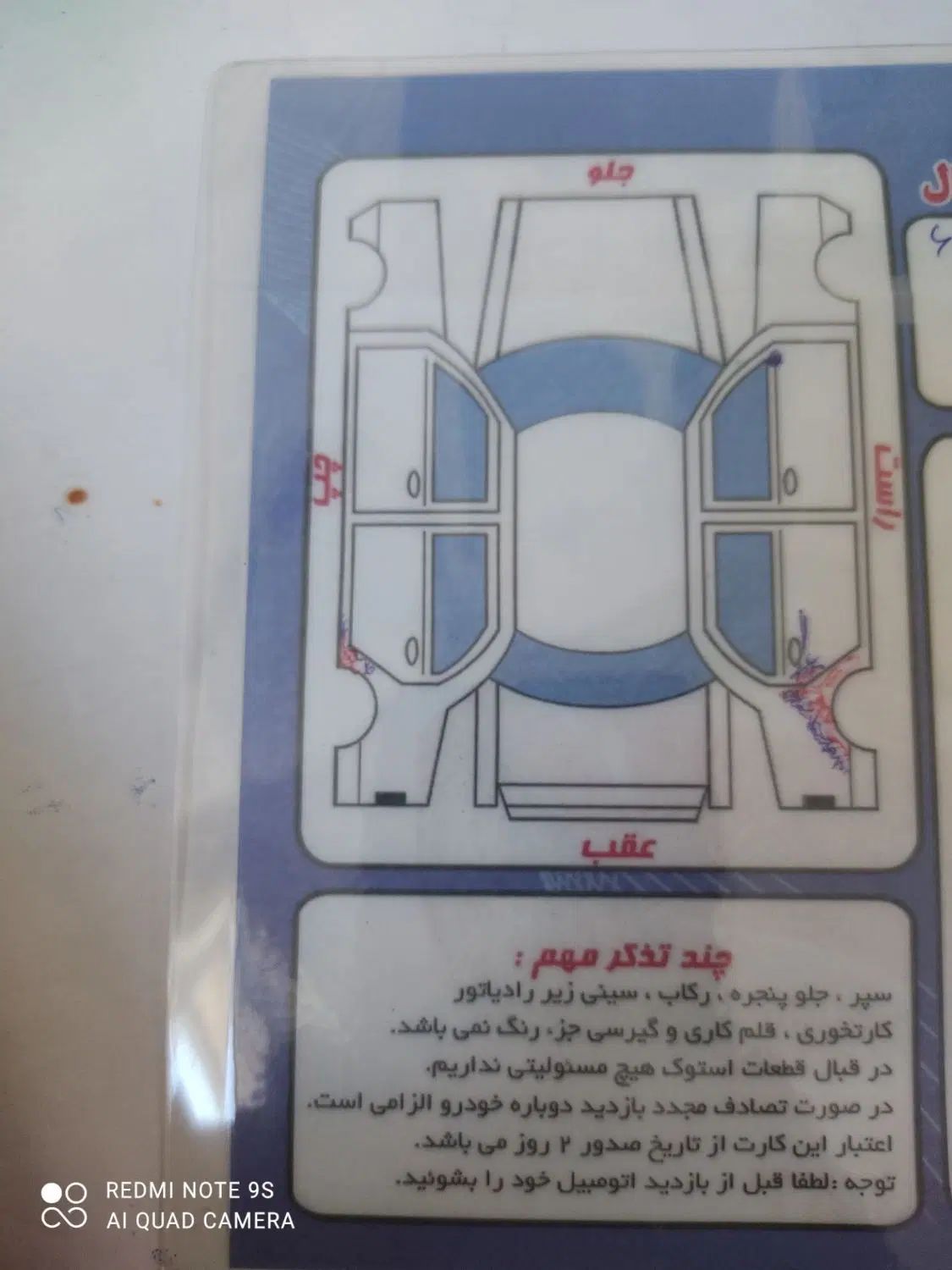 رنو تندر 90 E2 - 1395