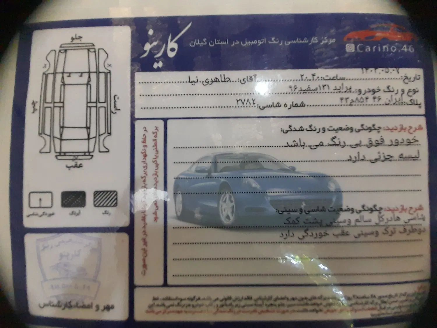 پراید 131 SE - 1396
