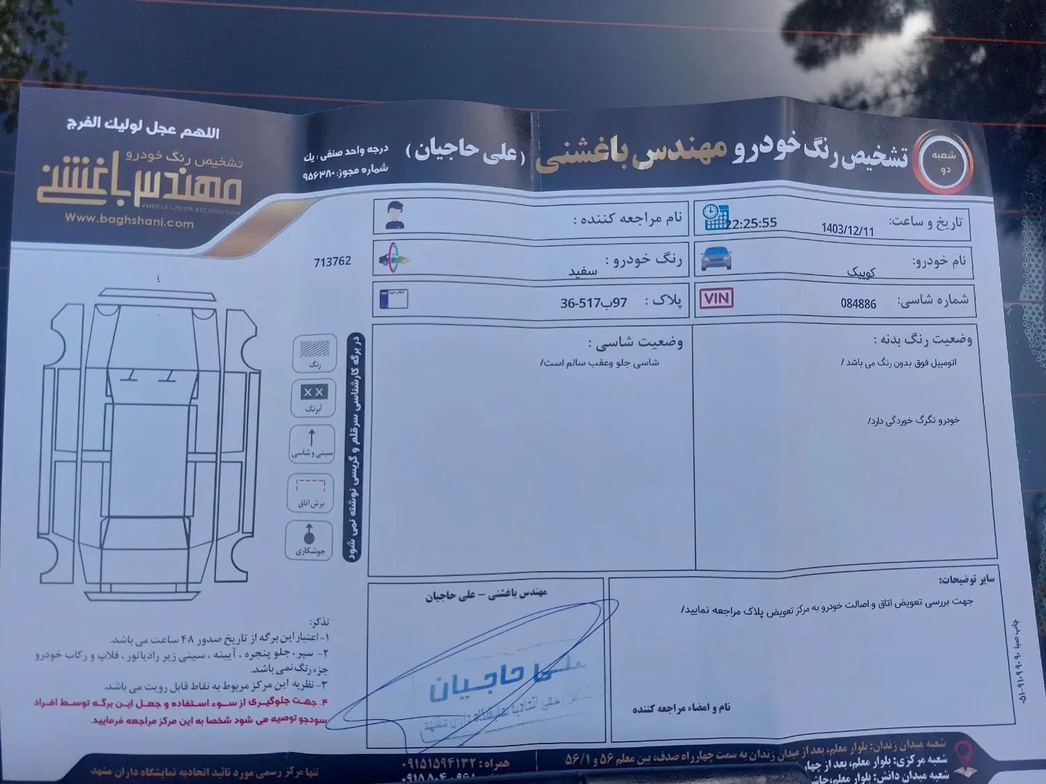 کوییک S پایه - 1402