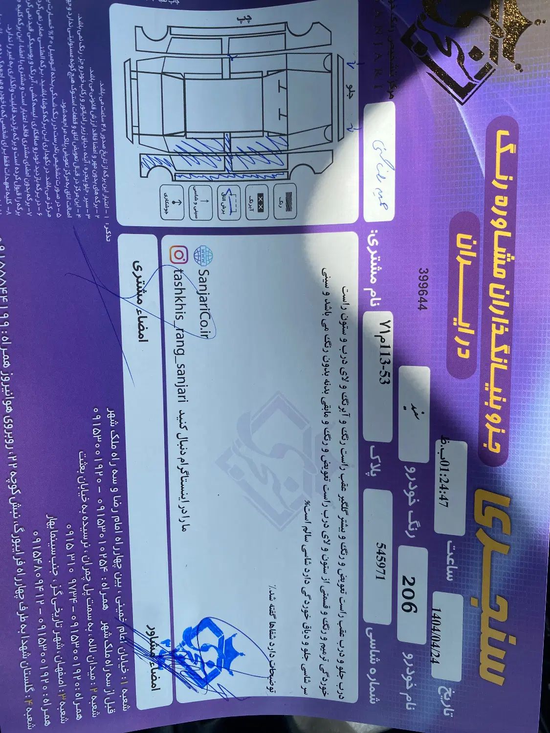 پژو 206 تیپ 2 - 1397