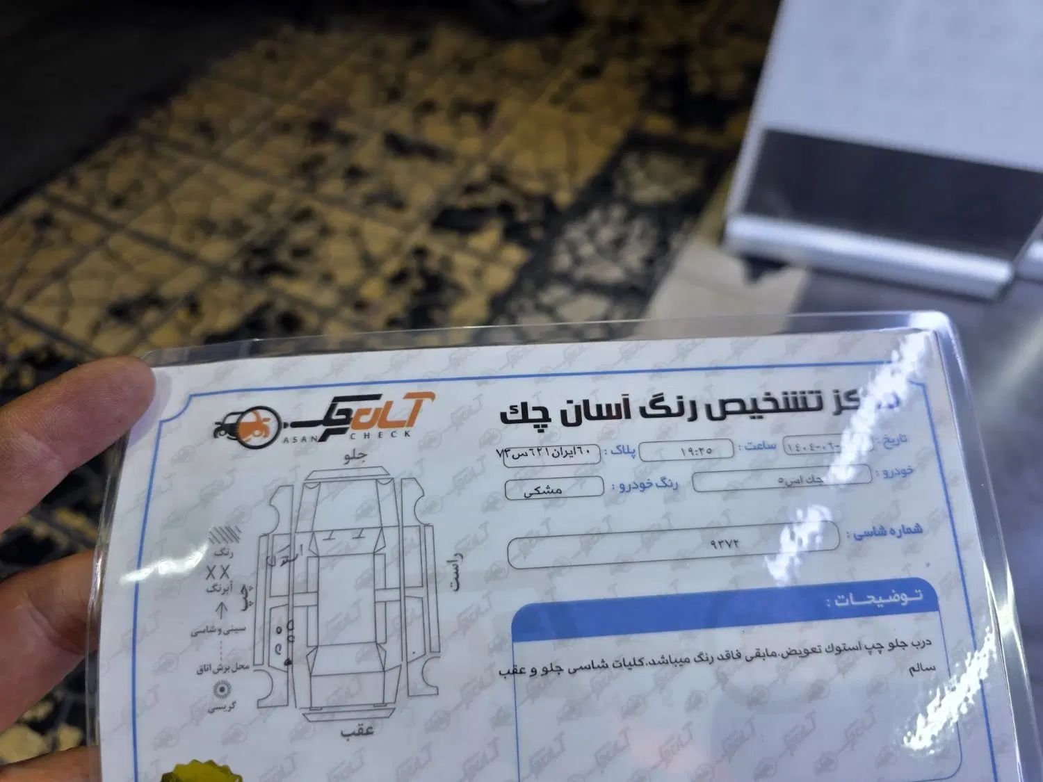 جک S5 اتوماتیک - 1396