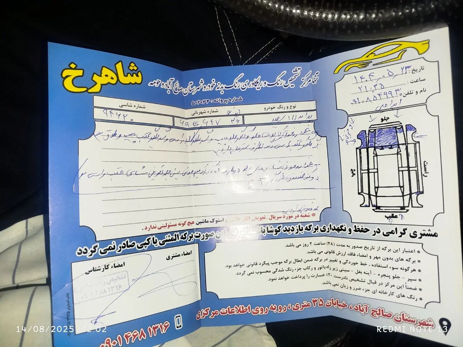 پراید 111 SE - 1393