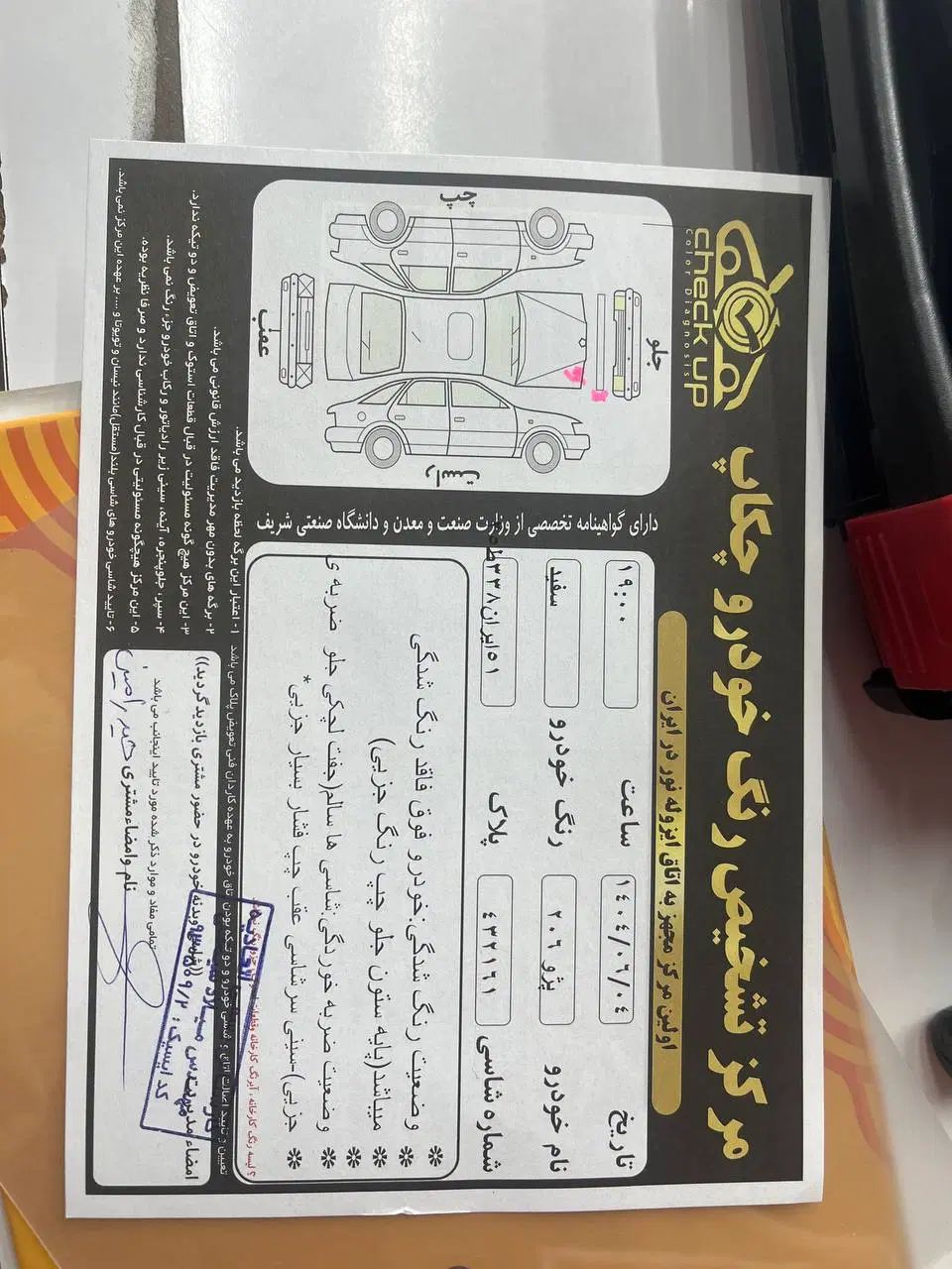 پژو 206 تیپ 3 - 1391