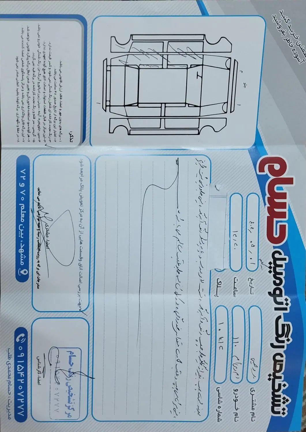 ام وی ام 110 چهار سیلندر دنده ای - 1392