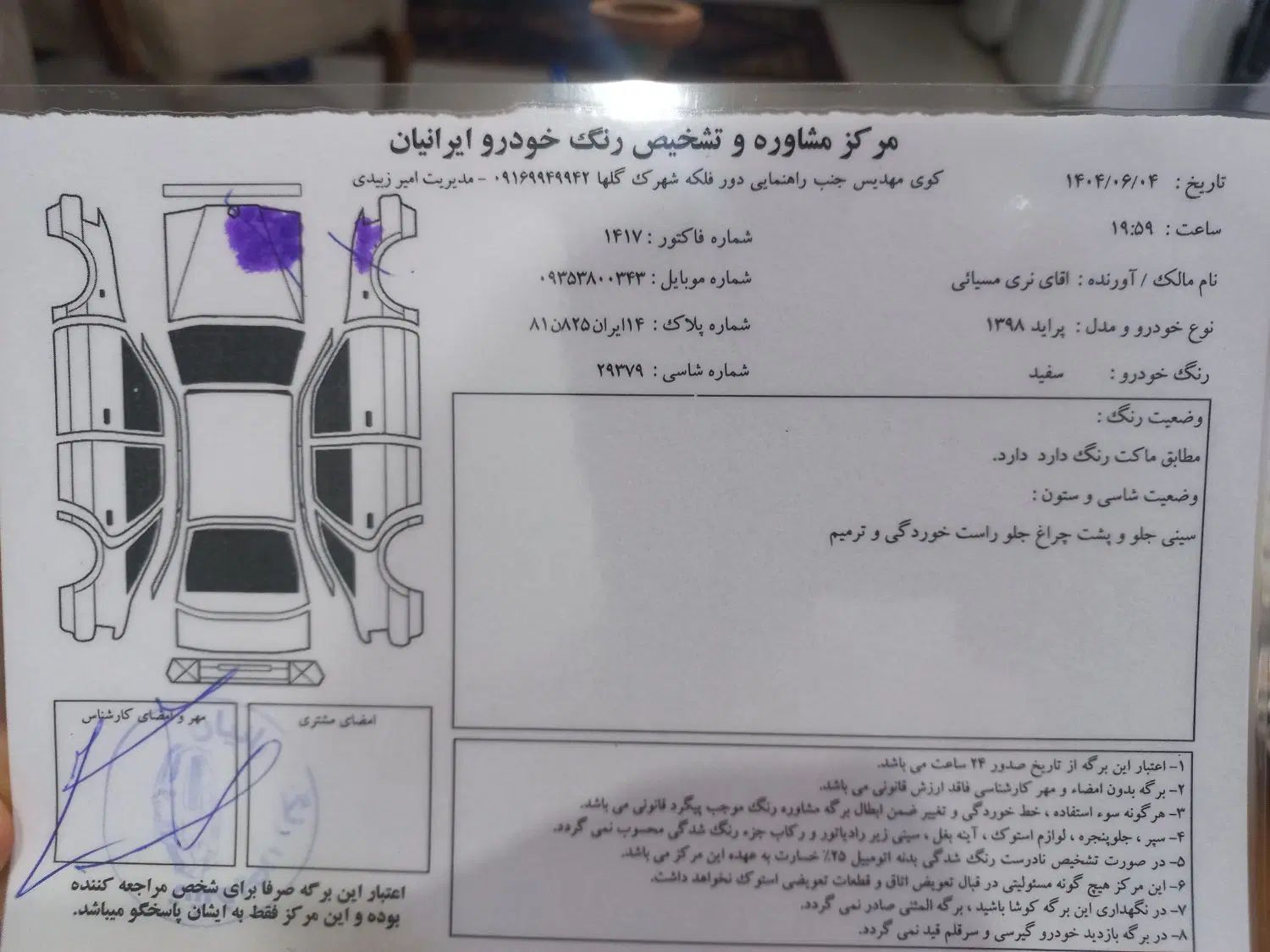 پراید 131 SE - 1398