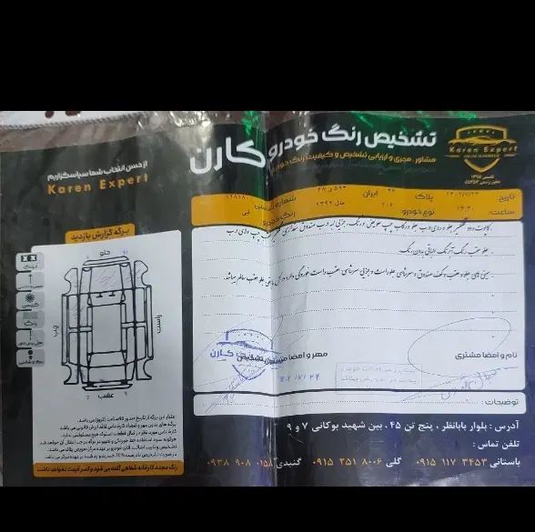 پژو 206 تیپ 5 - 1396