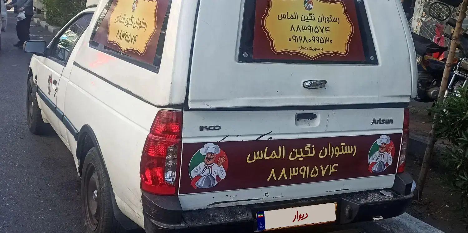 خودرو آریسان، معمولی آگهی ann_20285765