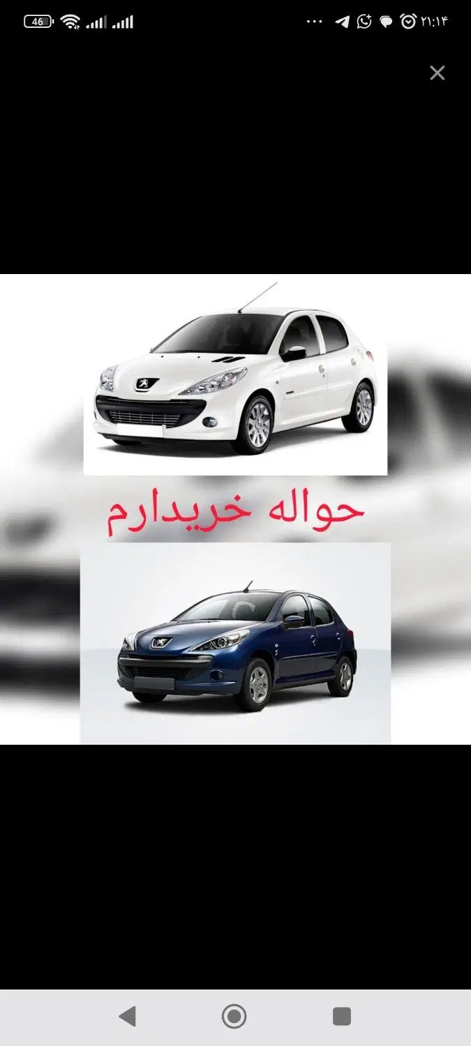 خودرو دنا، پلاس توربو آگهی ann_20285916