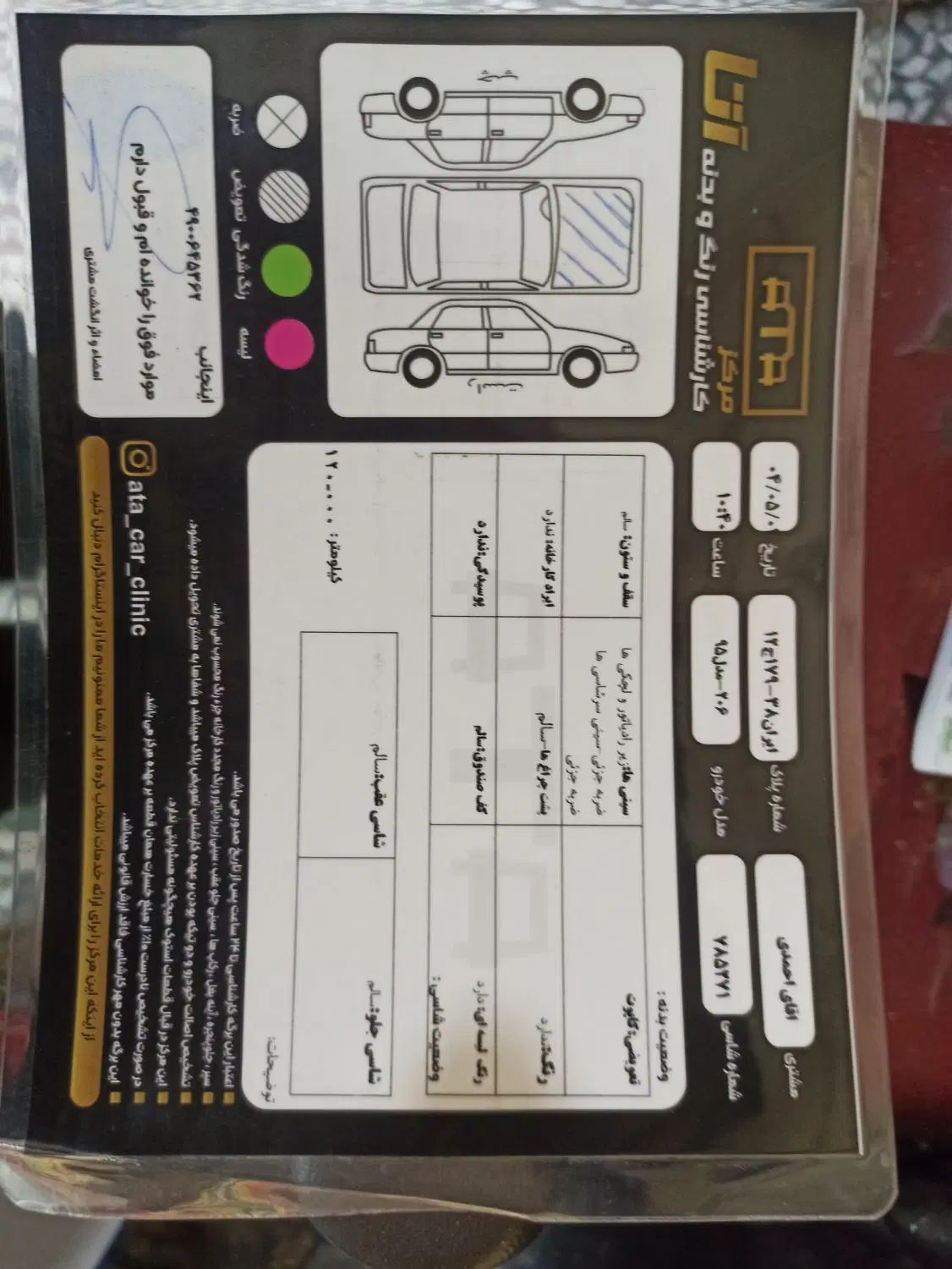 پژو 206 تیپ 5 - 1395