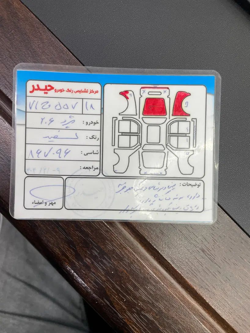 پژو 206 تیپ 5 - 1395