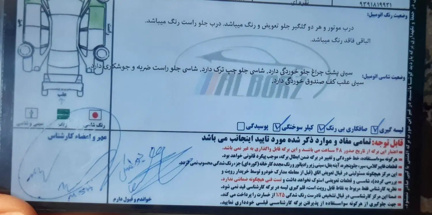 پژو روآ G2 دوگانه سوز - 1390