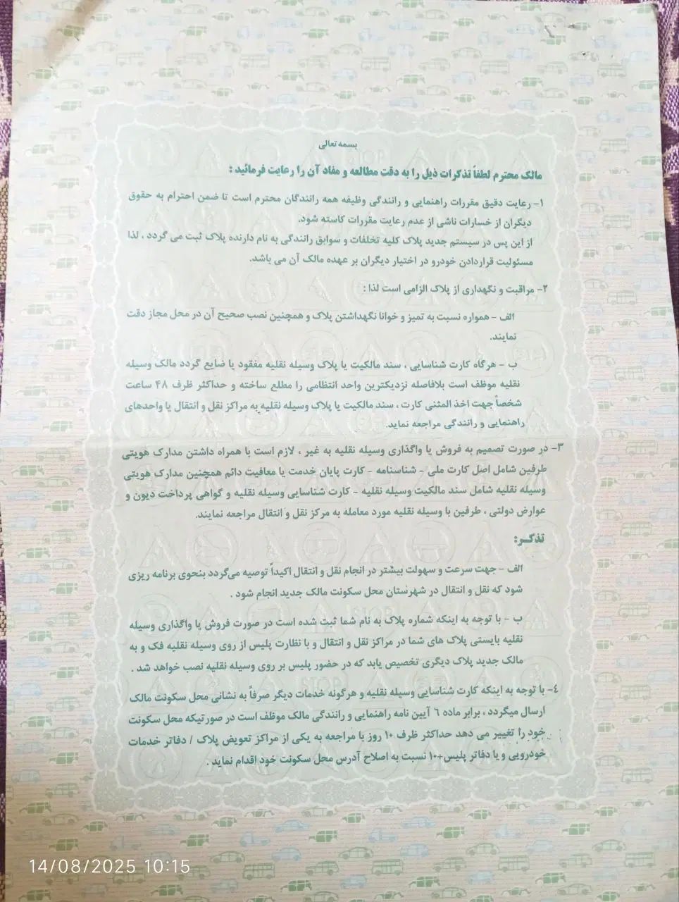 خودرو پراید، 131 آگهی ann_20286050