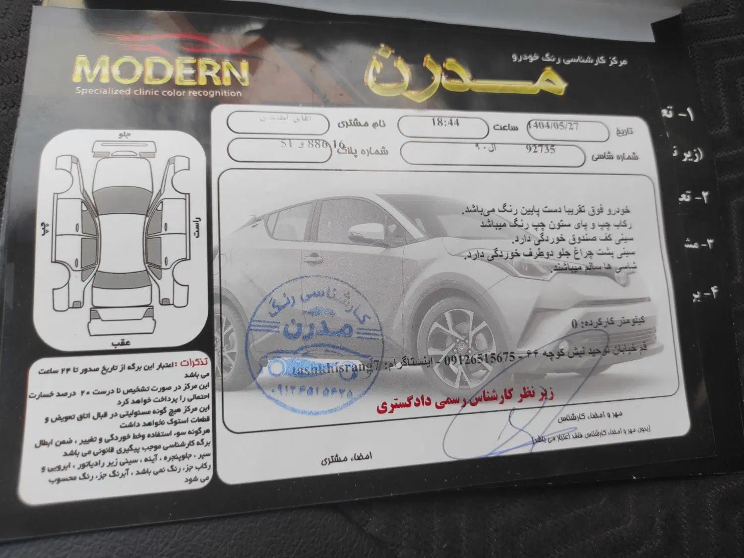 رنو تندر 90 E2 - 1391