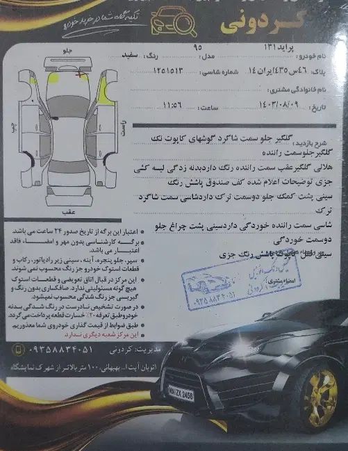 پراید 131 SE - 1395