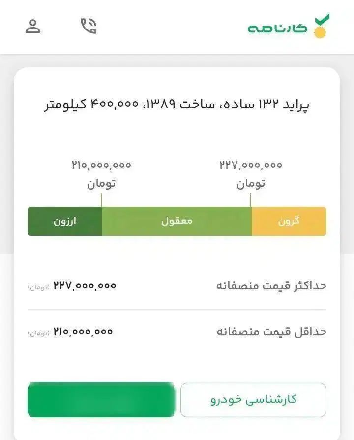 پراید 132 SL - 1389