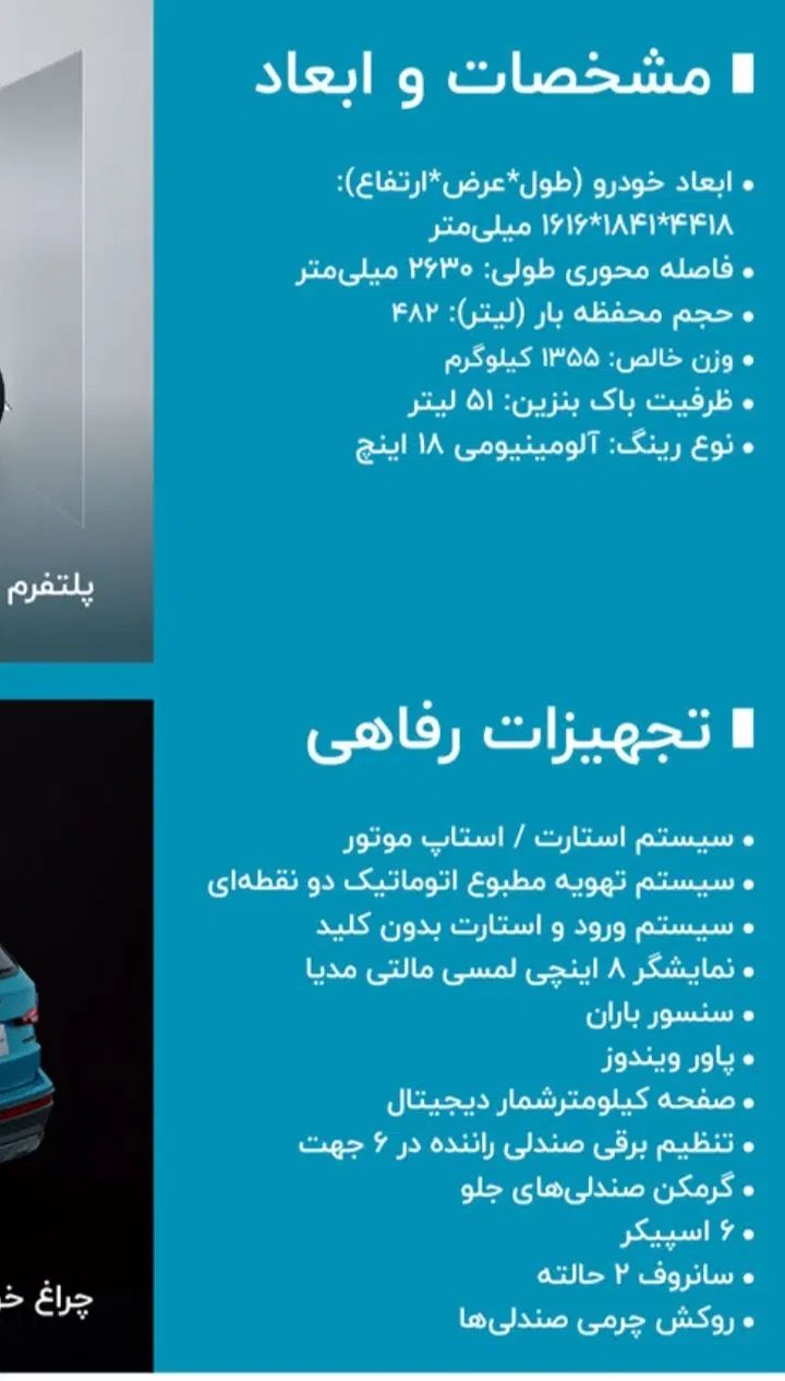 فولکس جتا vS5 - 2023