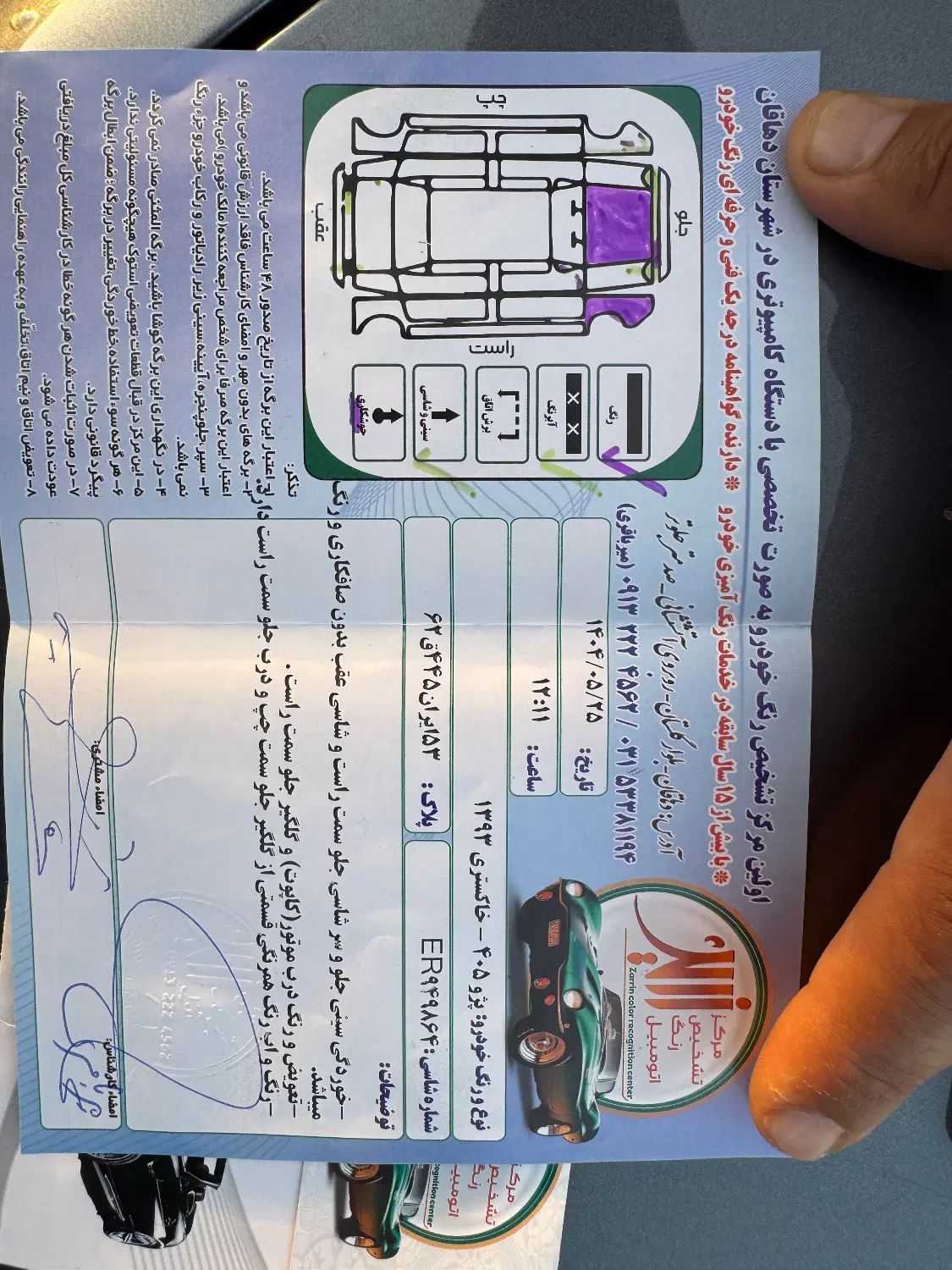 پژو 405 GLX - دوگانه سوز - 1393