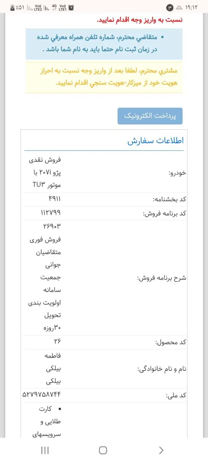 خودرو پژو، 207 آگهی ann_20286453