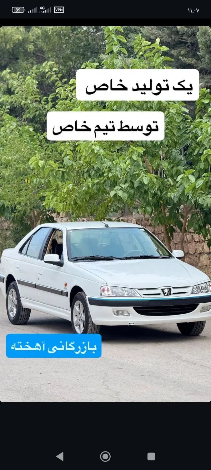 خودرو پژو، پارس آگهی ann_20286505