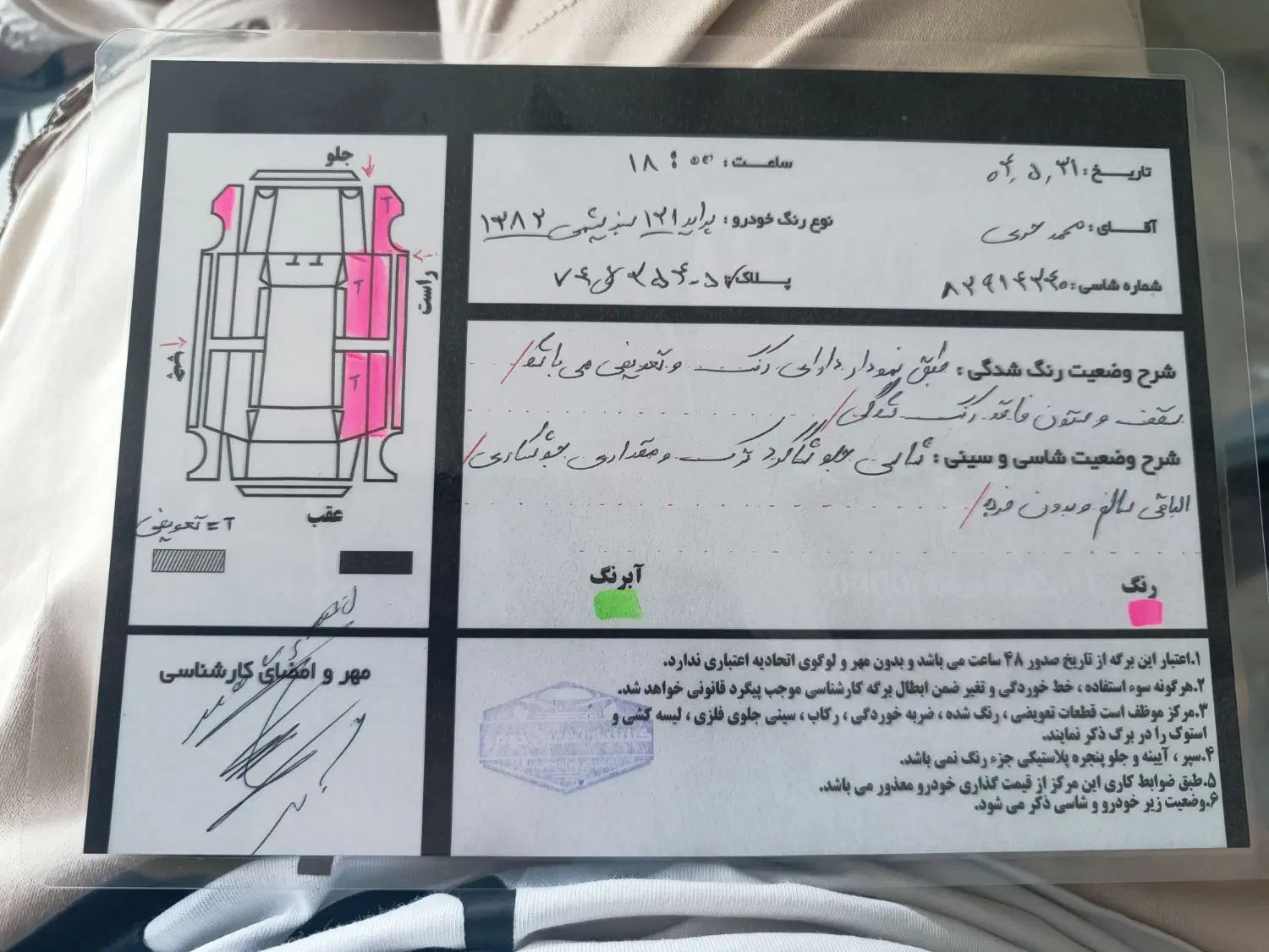 پراید صبا بنزینی - 1382