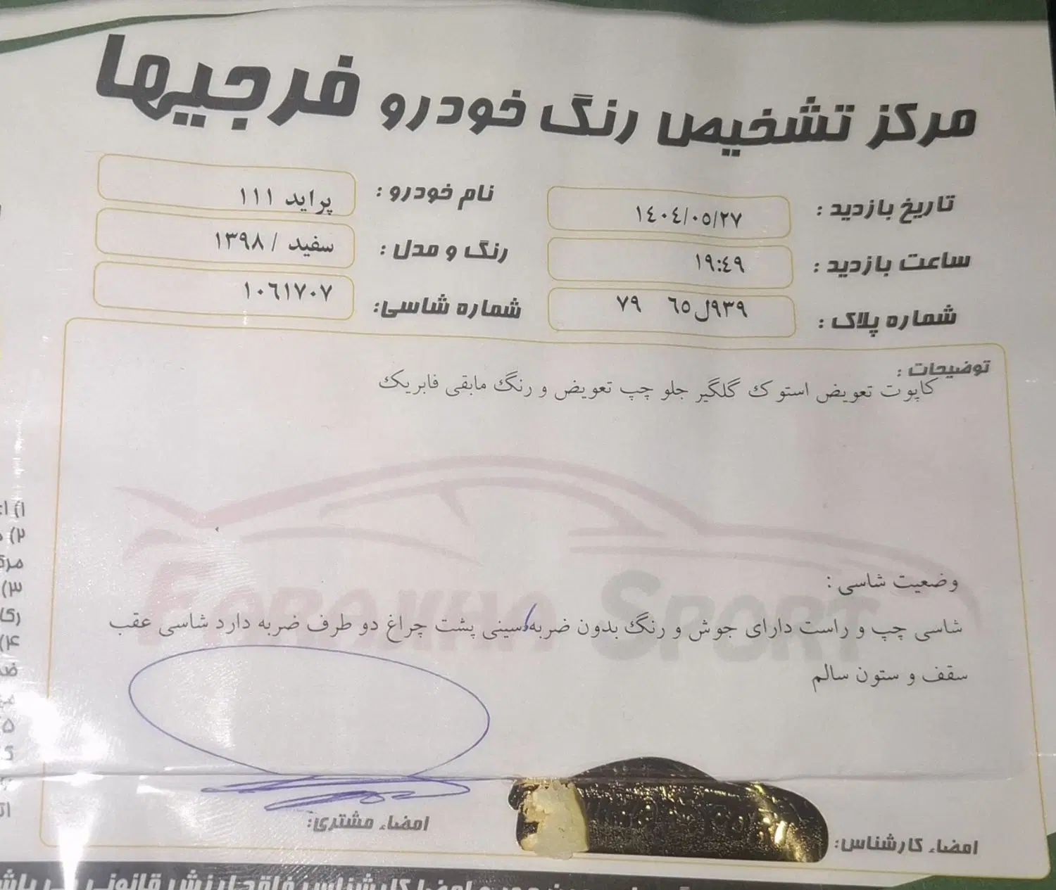 پراید 111 SE - 1398