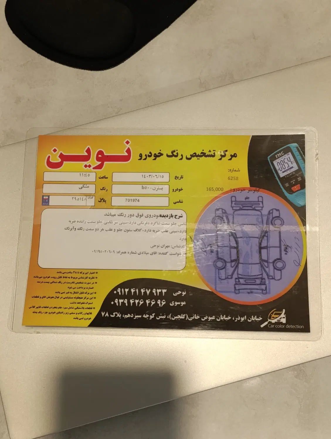 بسترن B50F اتوماتیک - 1394